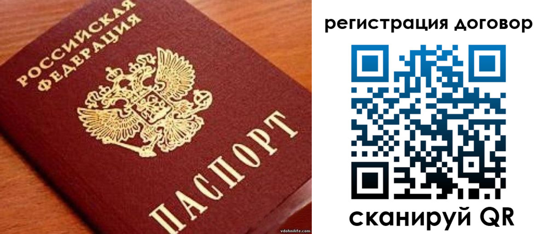 временная регистрация в Кушве