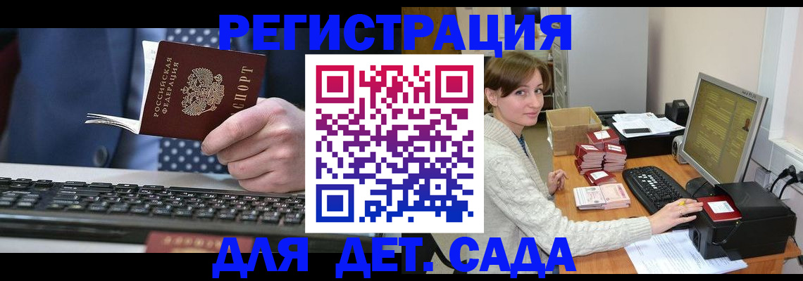 прописка регистрация в Кушве