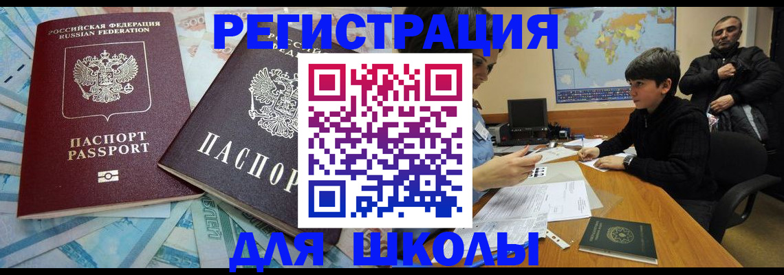 временная регистрация 2025 в Кушве