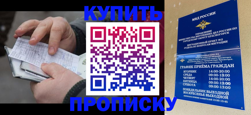 временная регистрация недорого в Кушве