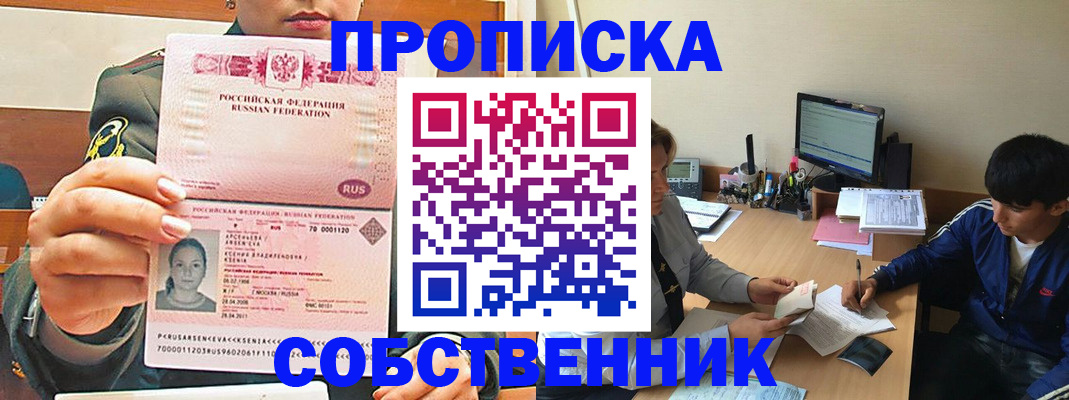 временная регистрация в Кушве